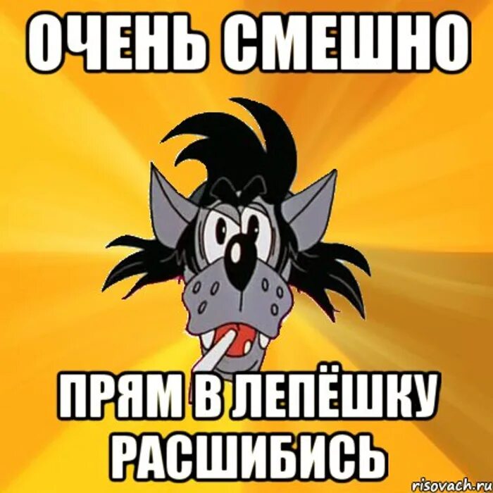 Как можно быть такой прям ах. Мемы очень смешно. Очень очень очень смешно. Очень смешно обхохочешься. Смешно очень смешно очень.