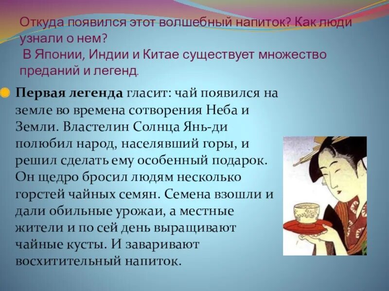 Возникновение японии. Япония история страны. История происхождения японцев. Проект про японию. Что интересного в японии.