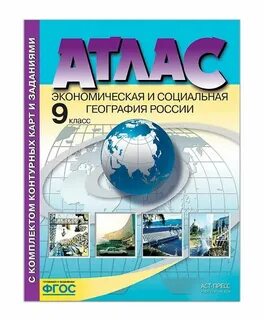 Атлас 7 аст