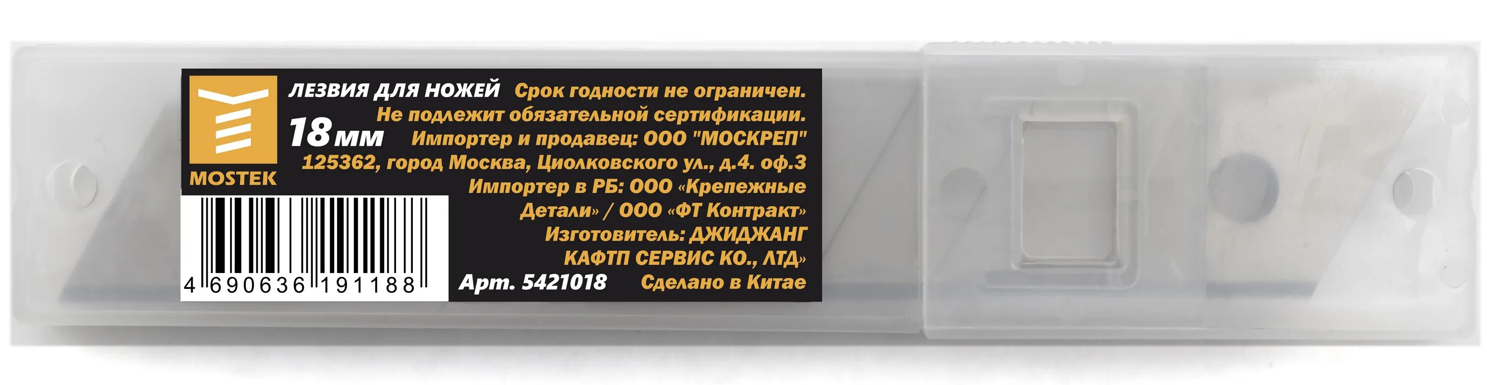 Лезвия 10 мм шт для ножа. Лезвия для ножей mostek сегментированные 18 х 0,5 мм (10шт. В уп.). Лезвия сегментированные 18мм (уп/10шт) Вихрь. Лезвия для ножей "mos Tek"сегментированные, 25 мм. Х 0,7 мм. (В уп. 10 Шт.). Лезвия для ножей mos Tek сегментированные 25*0,7мм..