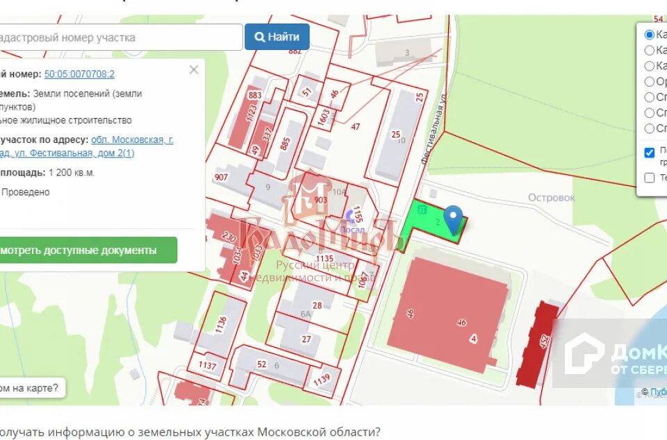 Кадастровая карта посад