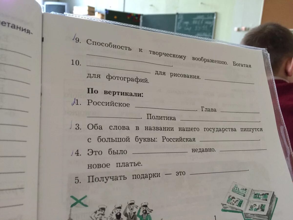 Что нового в стране напишите. Что нового в стране напишите