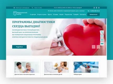 Спортклиника сайт