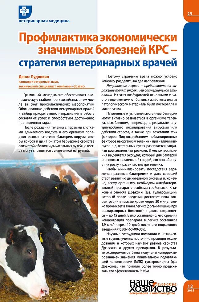 способ гесса фиксация крс. способ гесса фиксация крс. лейкоз крупного рогатого скота симптомы заболевания. повал крс по гессу. методы фиксации и повала крс.