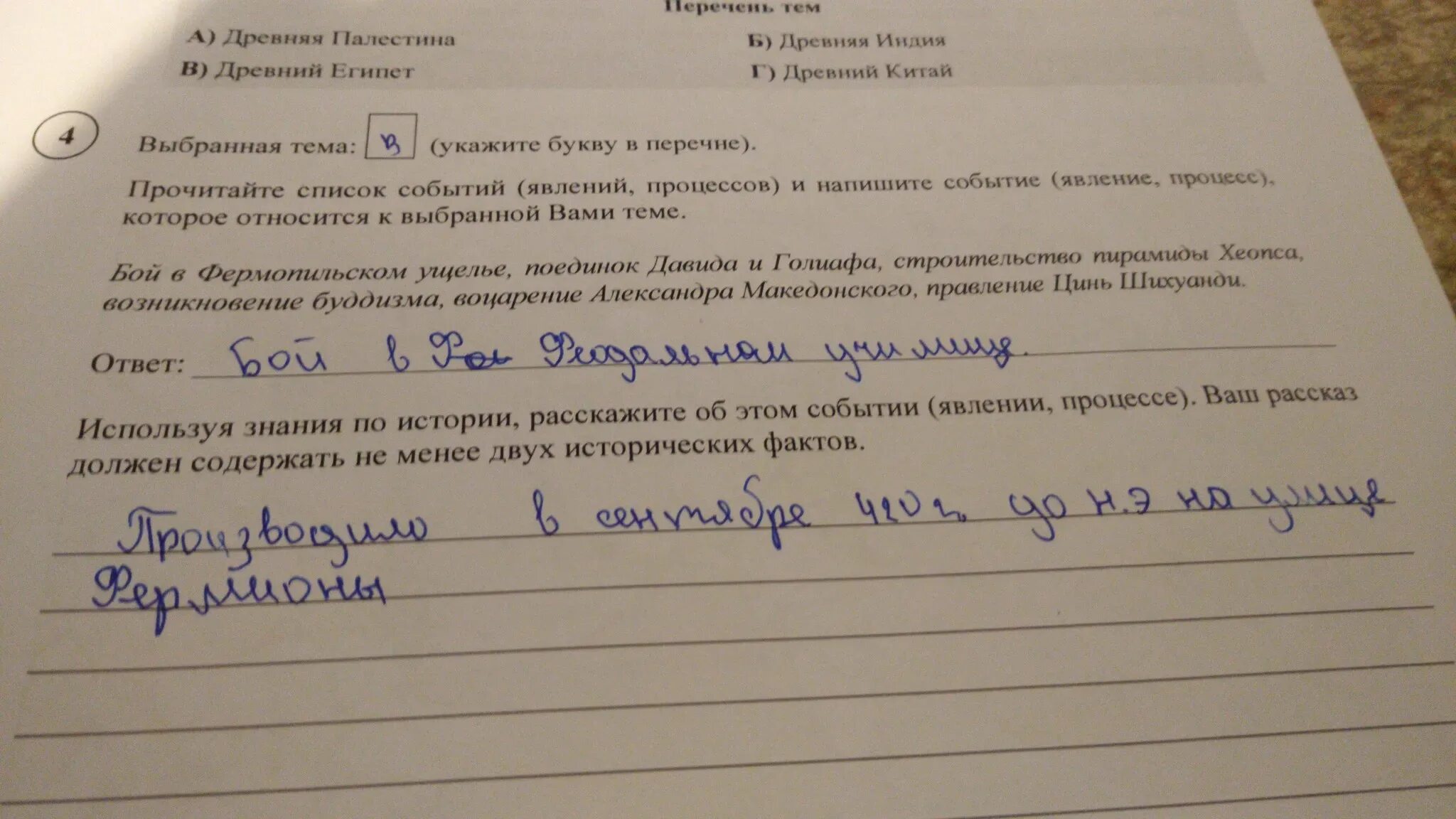 Прочитайте список событий