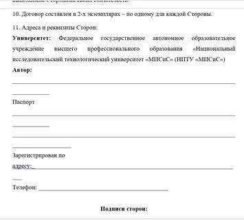 Акт пьесы