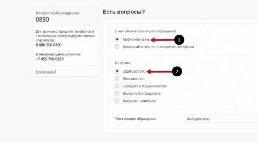 Как дозвониться до мтс без автоответчика. Как позвонить оператору МТС напрямую. МТС связаться с оператором напрямую. Позвонить оператору МТС напрямую без автоответчика.