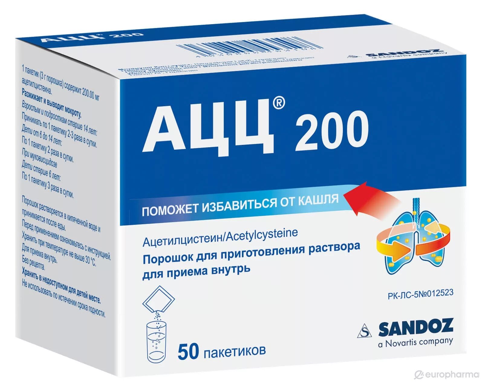 Как принимать таблетки асс. Ацц 200 порошок. Ацц 500 мг. Ацц 200 мг 20 пакетиков. Ацц Гран внутр 600 мг.