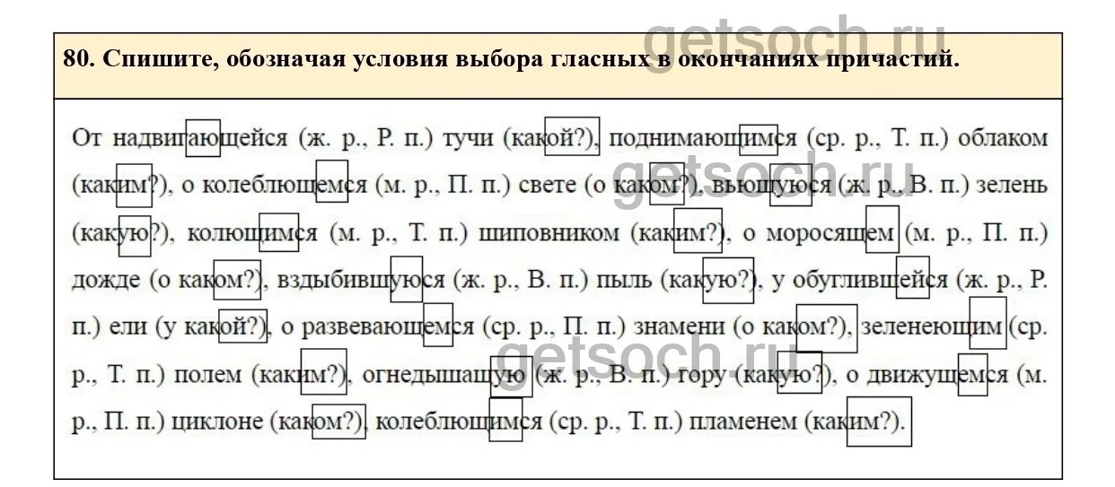 Ответы на билеты по русскому языку 7 класс по программе ладыженской. Текст с пропусками. Русский язык 7 класс упр 37 ладыженская. Русский язык 7 класс ладыженская 14. Русский язык 7 класс упр 37 ладыженская.