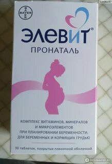 Элевит для беременных