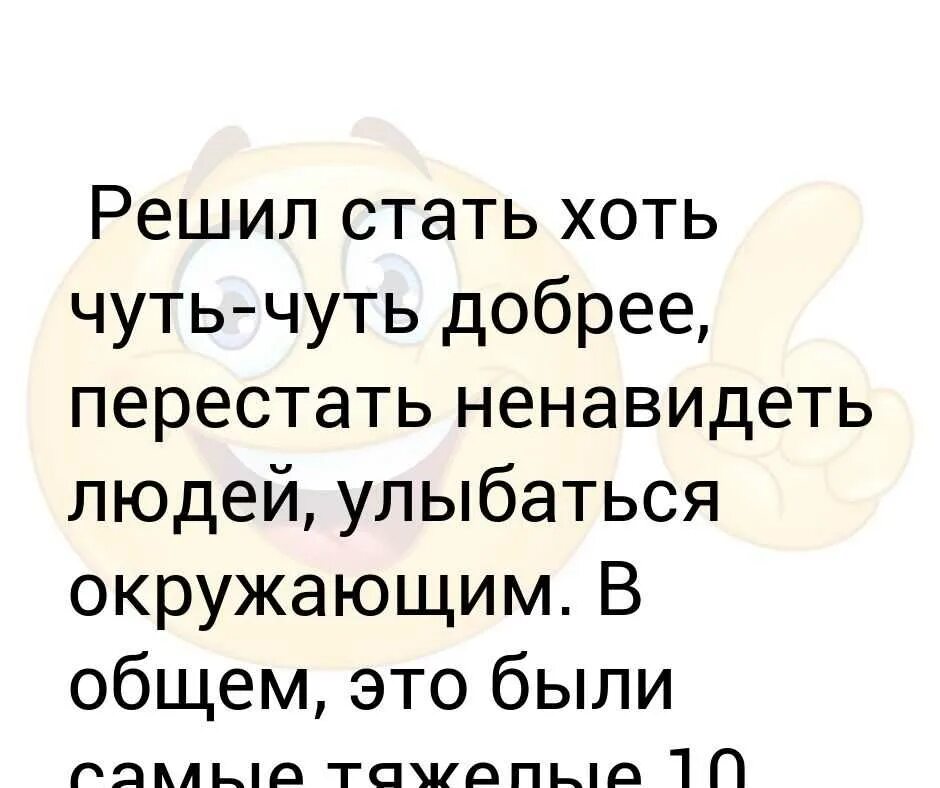 Стал ненавидеть людей. Как перестать всех ненавидеть. Как перестать ненавидеть человека. Ненавижу себя. Ненавижу людей.