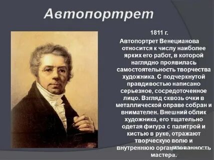 Какая картина принадлежит венецианову