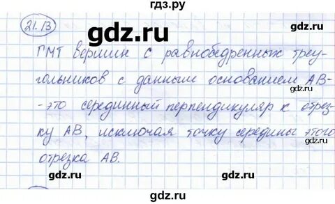 Параграф упражнение