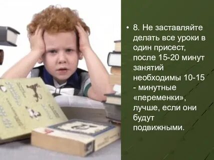 Сделаю уроки на 5