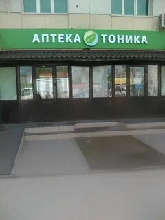Аптека тоника