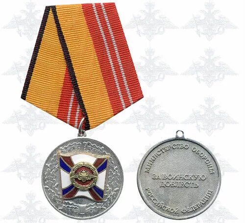 Доблесть 2 степени что дает. Медаль мо рф за воинскую доблесть 2 степени. медаль «за воинскую доблесть» (минобороны). медаль министерства обороны «за воинскую доблесть второй степени». за воинскую доблесть медаль министерства обороны рф.