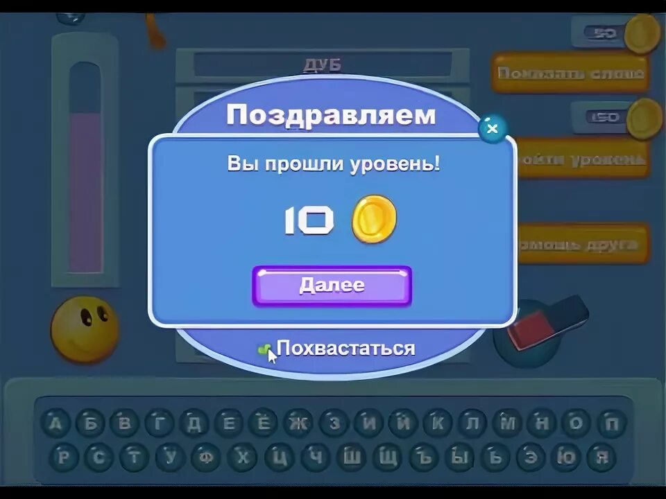 Ответы на игру 21 уровень