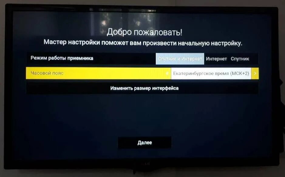 Настройка приставки триколор. GS b626l. Приемник Триколор GS b626l. GS b527. Триколор GS b528.