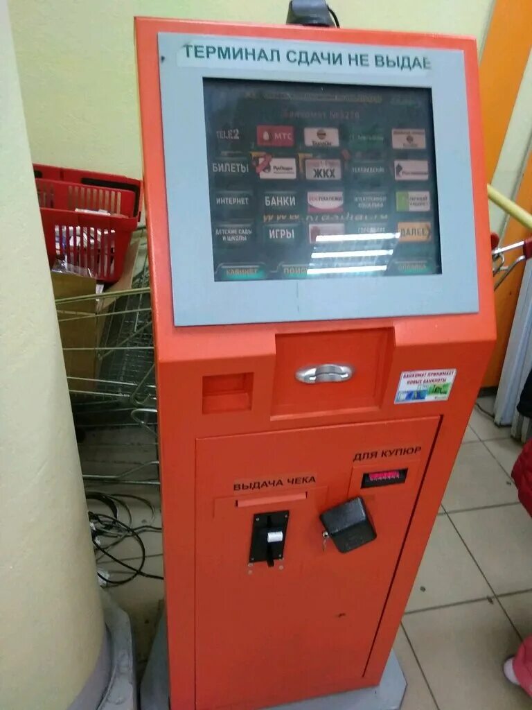 платежка красноярск