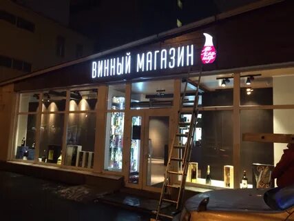 Тарков эпицентр винный магазин