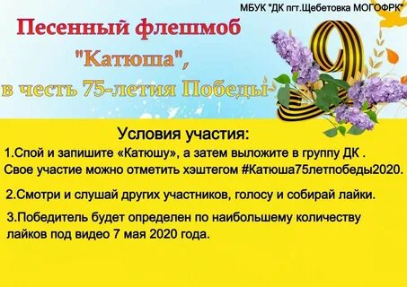 Март цели