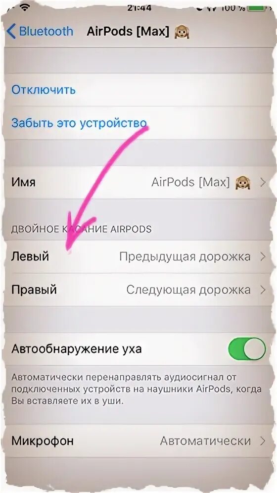 Как управлять аирподс про. Как управлять AIRPODS. Как поставить на паузу AIRPODS. Как поставить аирподсы на паузу. Как отключить сообщения в airpods