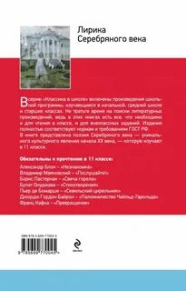 Медицинский аспект в лирике серебряного века