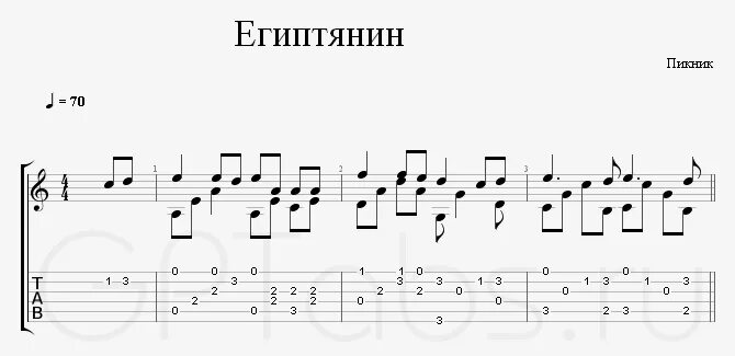 Ноты песни остров. Египтянин пикник Ноты. Пикник Ноты для фортепиано. Пикник остров табы. Египтянин табы.