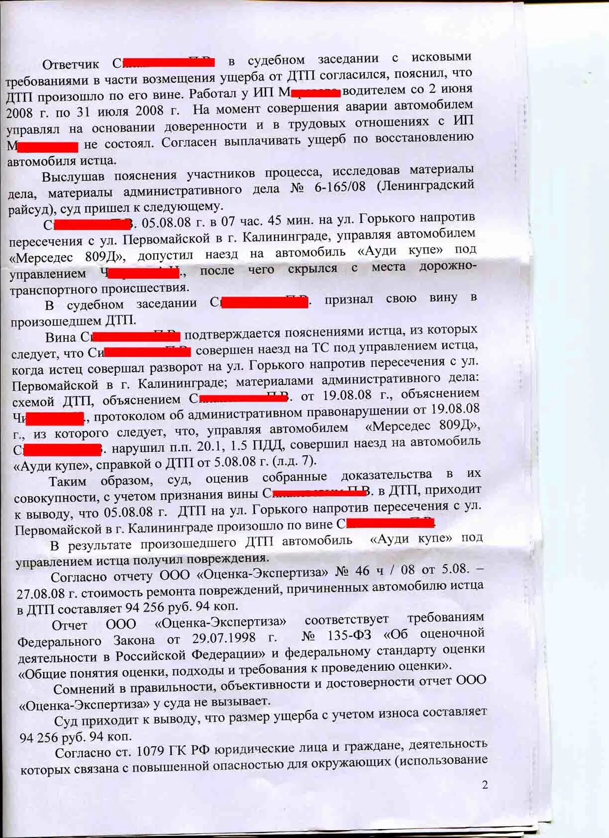 Обоюдная вина при дтп. Отказ страховой компании в выплате. Выплата страховой при дтп при обоюдной вине. Обоюдная вина в дтп. При обоюдной вине в дтп возмещение ущерба.