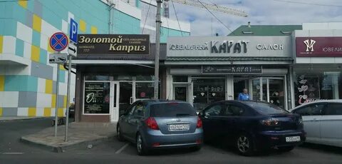 Карат номер