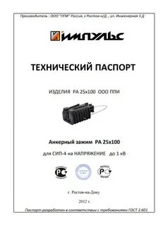 Технический пас