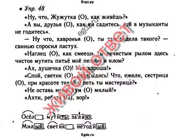 Выписать басни крылова предложения. Басни с обращениями. Предложения с обращением из басен Крылова. Предложение из басни Крылова. Басни Крылова с обращениями.