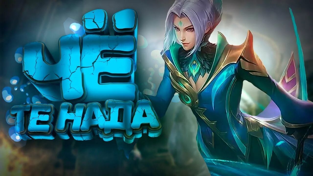 Линг мобайл. Линг МЛББ. Линг мобиле Легендс. Ling mobile Legends. Линк mobile Legends.