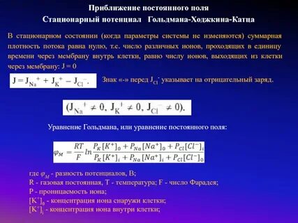 Постоянное уравнение