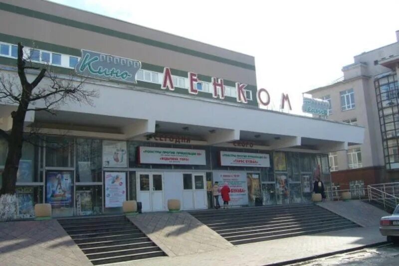Ленком пушкинская