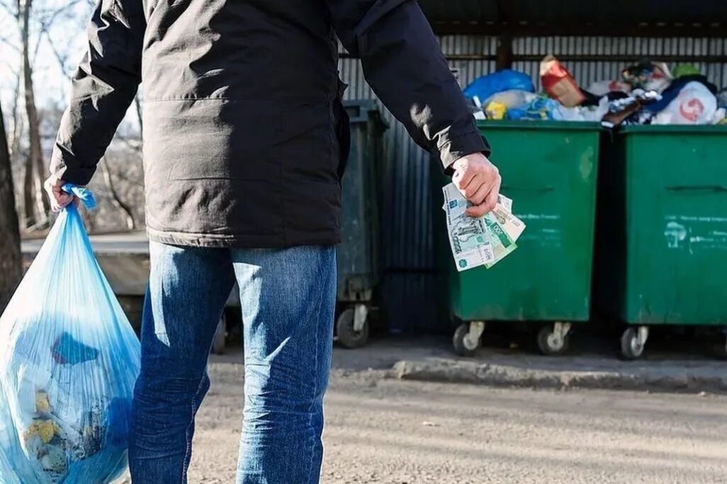 Взыскание тко. Плата за вывоз мусора. Вынос мусора. Вывоз мусора. Деньги в мусорке.