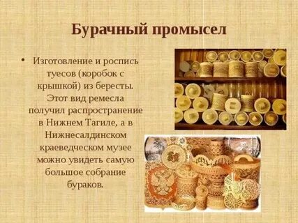Продукция урала