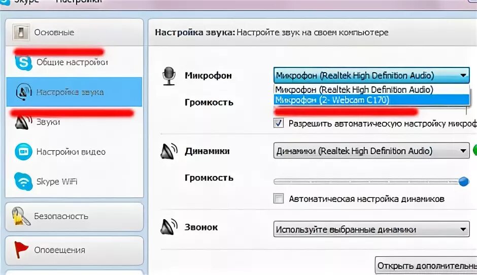Почему микрофон плохо слышно. Собеседник меня не слышит. не слышит собеседник в телефоне. я не слышу собеседника. меня не слышно.