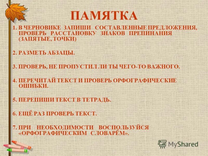 Составьте и запишите 3 4 предложения. В черновиках предложения. записать в черновик или на черновик. почему для россии важно развитие культуры 4 класс 5 предложений. важно черновиками.