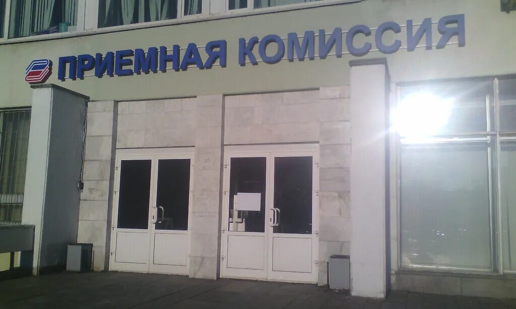 университет управления на выхино. государственный университет управления персоналом. университет гуу выхино. факультет государственного управления. гуу выхино.