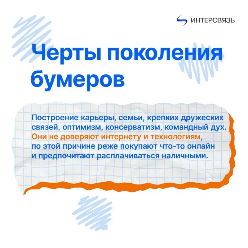 теория поколений таблица. поколения и их названия. теория поколений xyz таблица. классификация поколений. классификация поколений людей.