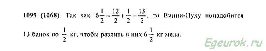 Номер 264 по математике 5 класс Виленкин.