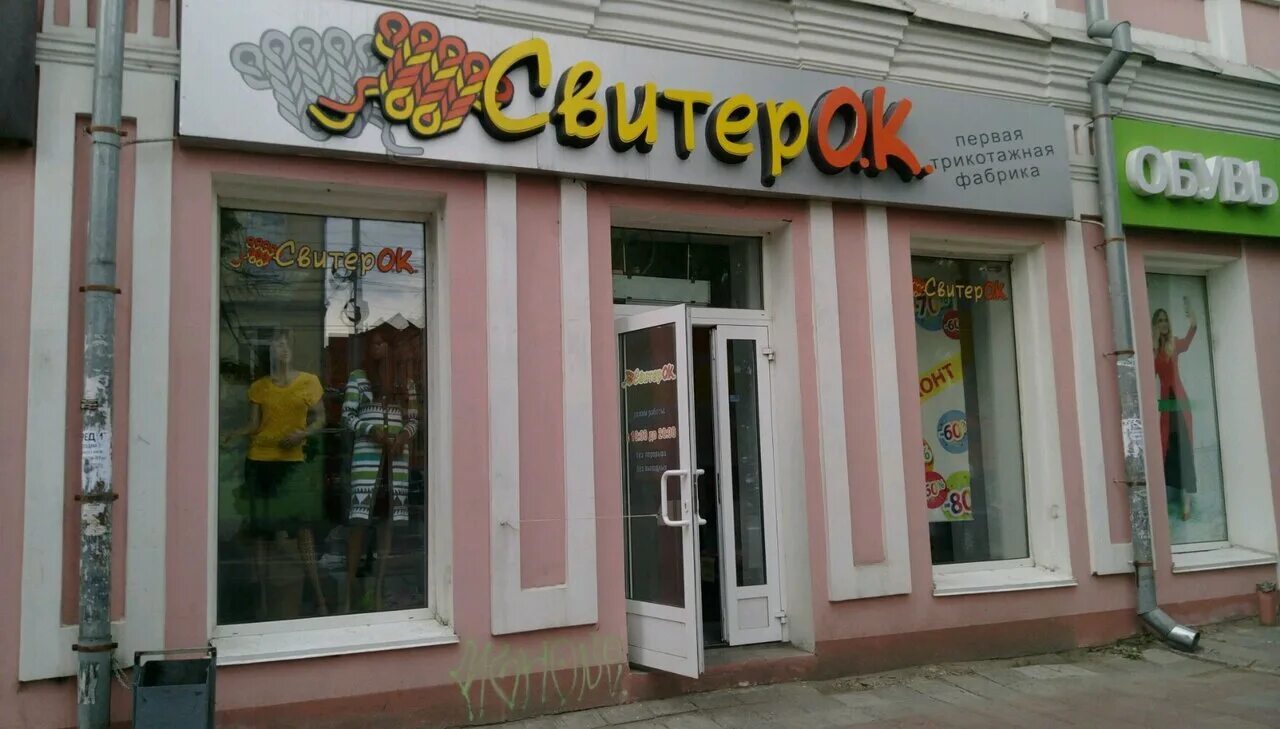 Дом дружбы народов томск. Томск проспект ленина 82б. Ленина 82а томск. Томск, пр-кт. Томск улица ленина 82а.