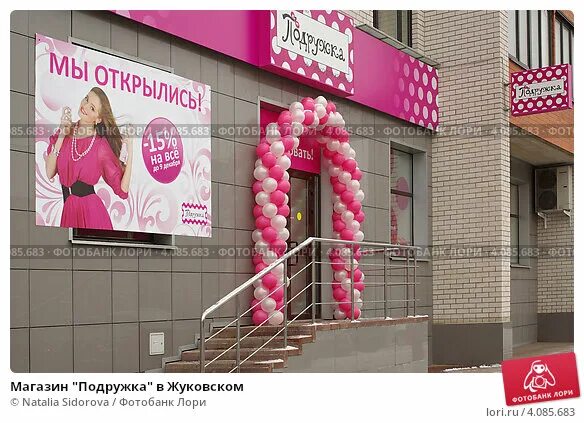 магазин подружка в гольяново. пр-т. бибирево на карте. подружка магазин рядом на карте. магазин подружка в марьино.