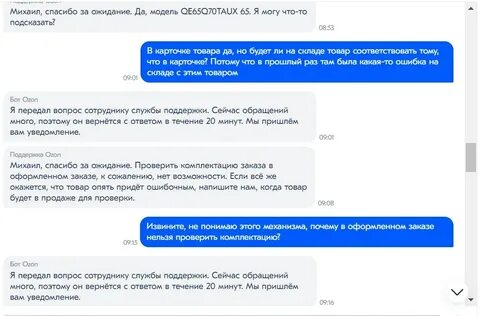Как вернуть телевизор на озон