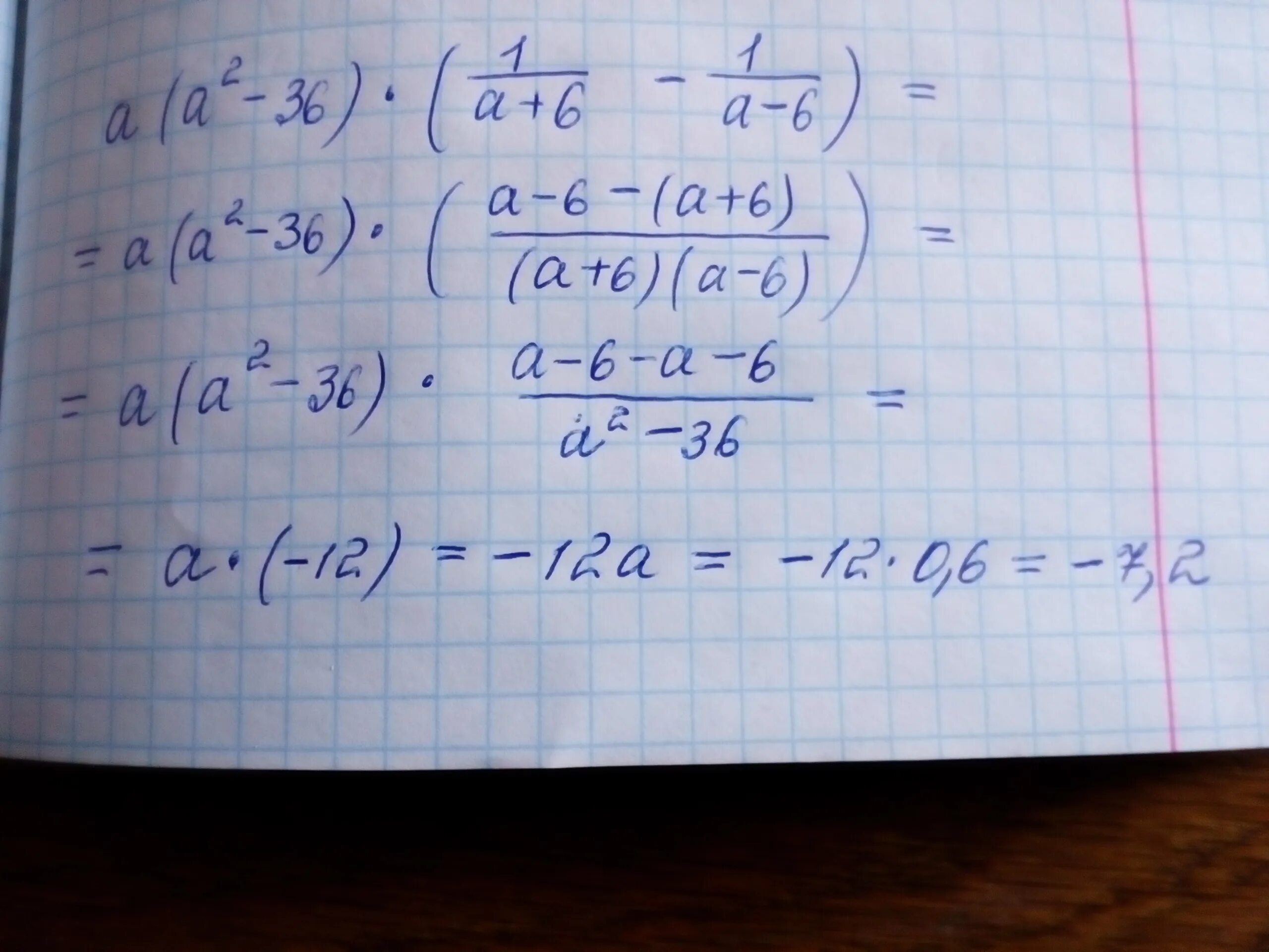 А б 6 а 2б 6. 2 В 6. 1/2+1/6. 1 2a 1 6a a 2 5 при a -4.8. -2/6-1/6.