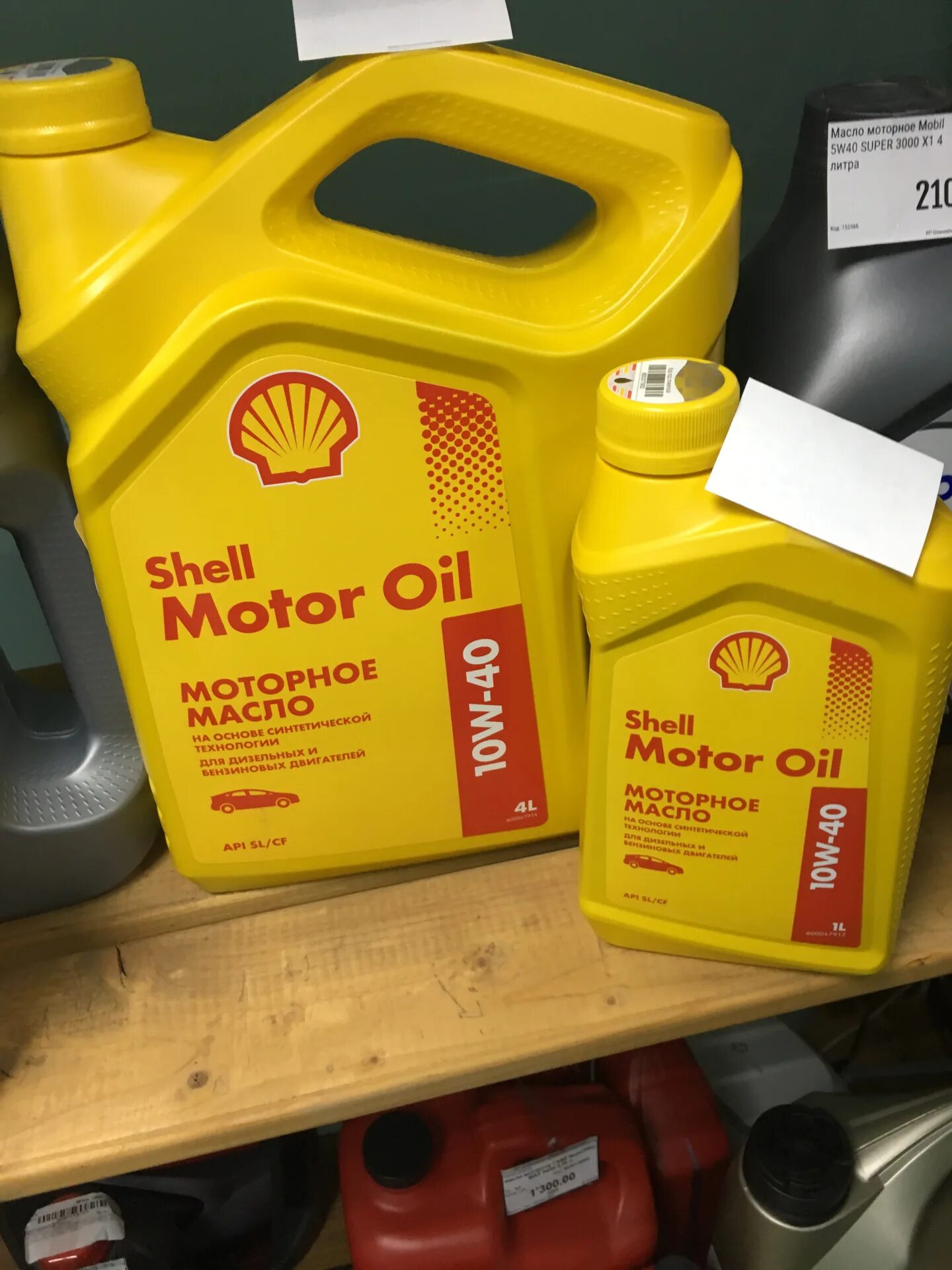 Масло Шелл 5w40 желтая канистра. Shell Oil 5w40 желтая. Масло моторное 5w40 Шелл в желтых канистрах. Шелл желтая канистра 5/30.