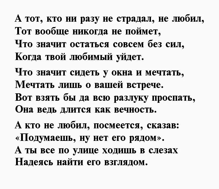 Письма до слез. Письмо любимому мужчине. Прощальное письмо любимому. Письмо любимому мужчине на прощание. Письмо любимому мужу.