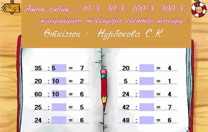 Математика есептер. Математика 2 сынып. Математика 3 сынып. Есеп 2 класс математика. Тест 1 4 сынып