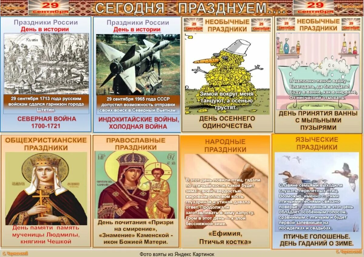 Какой праздник отмечается в этот день. Какой сегодня день праздник. какие сегодня праздники отмечаются. какой сегодня праздник в россии. сегодня какой день какой праздник в россии.